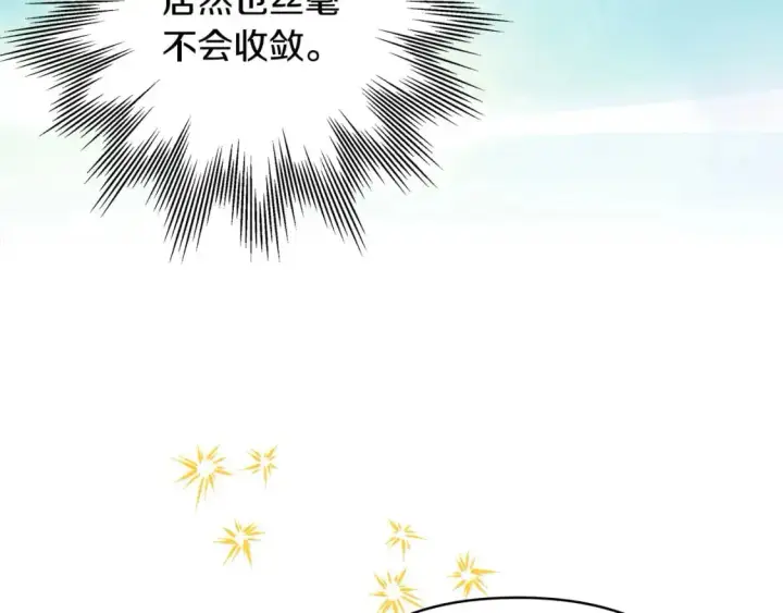 《反正是欧风小甜漫》第78话 爱人的陪伴是良药图234
