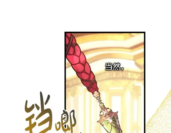 《反正是欧风小甜漫》第78话 爱人的陪伴是良药图239