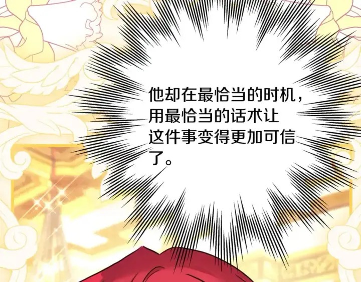 《反正是欧风小甜漫》第78话 爱人的陪伴是良药图249