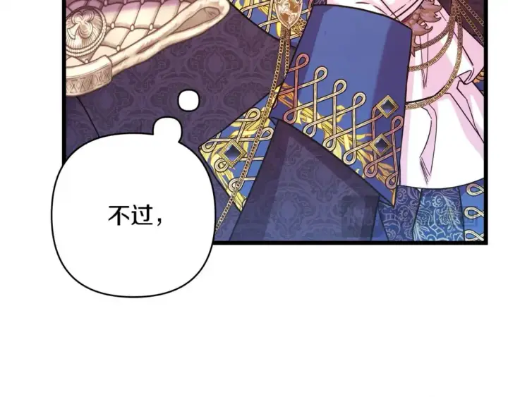 《反正是欧风小甜漫》第78话 爱人的陪伴是良药图25