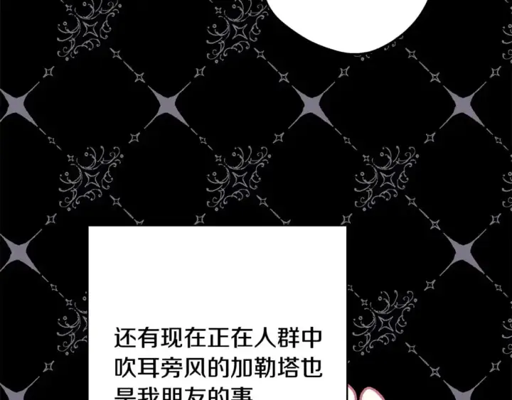《反正是欧风小甜漫》第78话 爱人的陪伴是良药图263