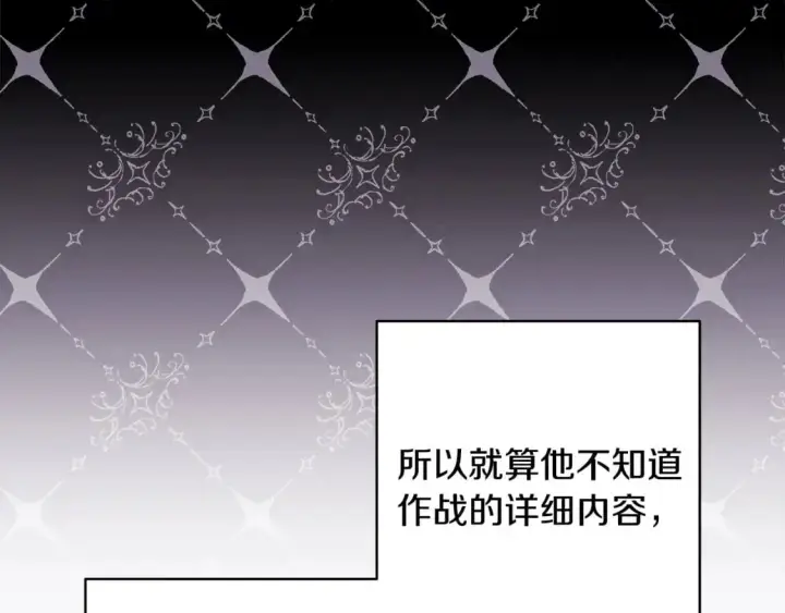 《反正是欧风小甜漫》第78话 爱人的陪伴是良药图265