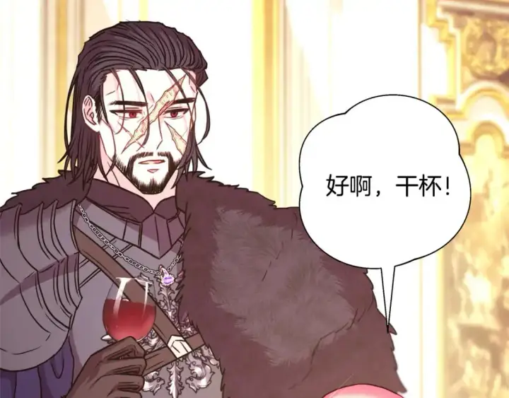 《反正是欧风小甜漫》第78话 爱人的陪伴是良药图271