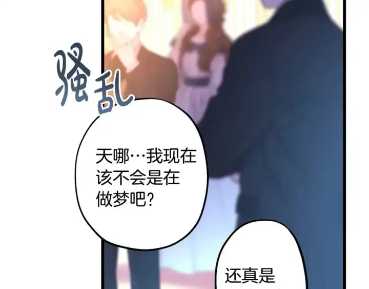 《反正是欧风小甜漫》第78话 爱人的陪伴是良药图275