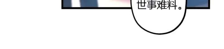 《反正是欧风小甜漫》第78话 爱人的陪伴是良药图276