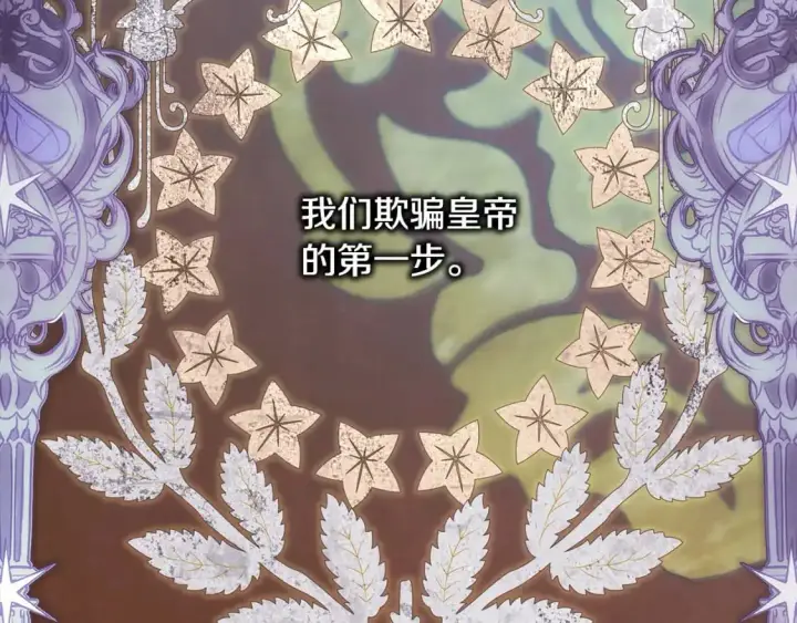 《反正是欧风小甜漫》第78话 爱人的陪伴是良药图282