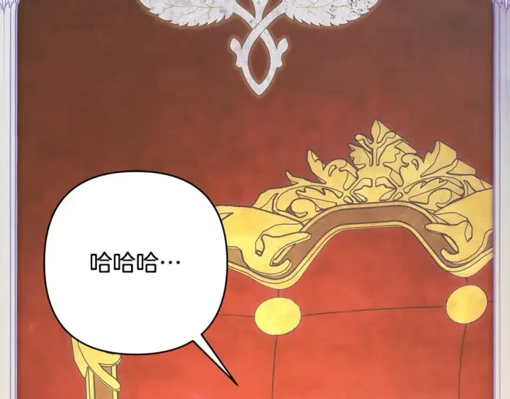 《反正是欧风小甜漫》第78话 爱人的陪伴是良药图283