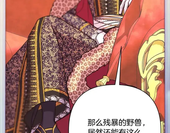 《反正是欧风小甜漫》第78话 爱人的陪伴是良药图285
