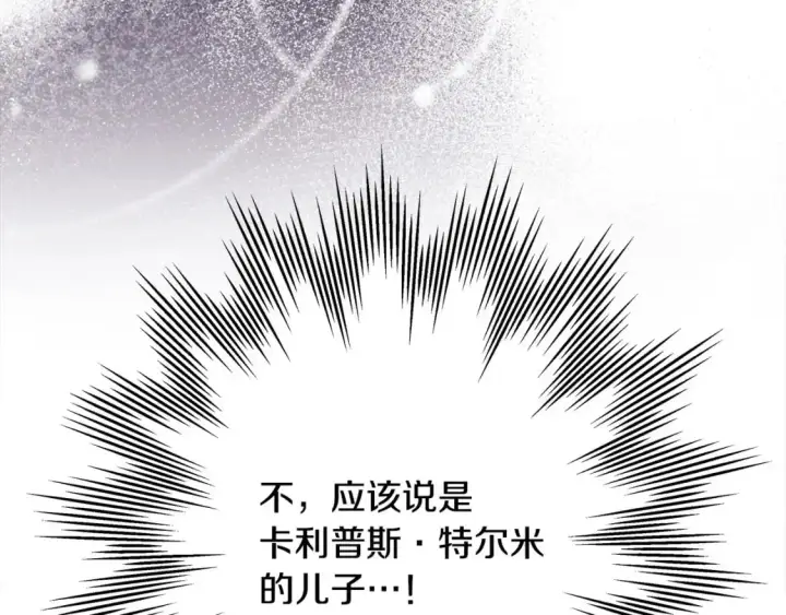 《反正是欧风小甜漫》第78话 爱人的陪伴是良药图290