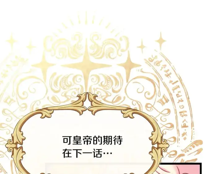 《反正是欧风小甜漫》第78话 爱人的陪伴是良药图296