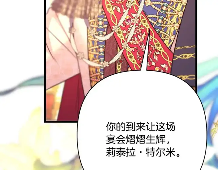 《反正是欧风小甜漫》第78话 爱人的陪伴是良药图298