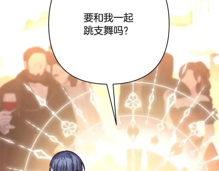 《反正是欧风小甜漫》第78话 爱人的陪伴是良药图300