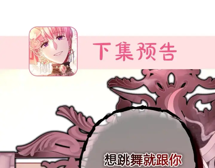 《反正是欧风小甜漫》第78话 爱人的陪伴是良药图309