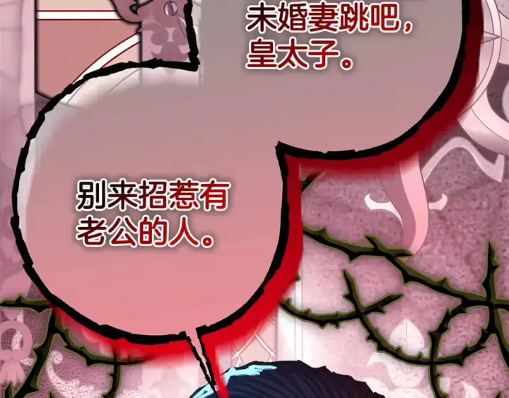 《反正是欧风小甜漫》第78话 爱人的陪伴是良药图310