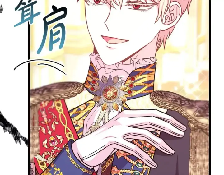 《反正是欧风小甜漫》第78话 爱人的陪伴是良药图316