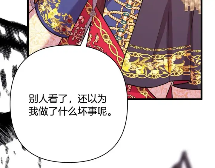《反正是欧风小甜漫》第78话 爱人的陪伴是良药图317