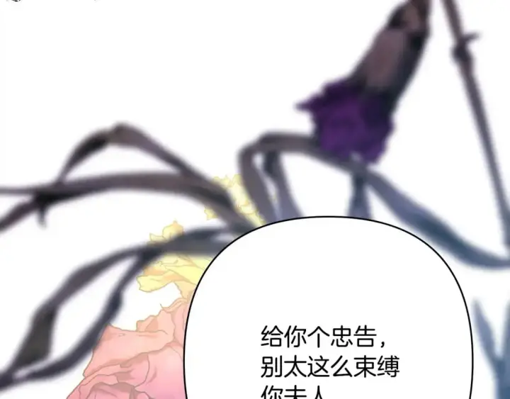 《反正是欧风小甜漫》第78话 爱人的陪伴是良药图318