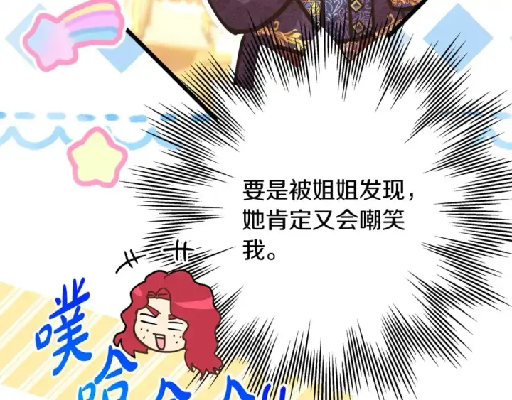 《反正是欧风小甜漫》第78话 爱人的陪伴是良药图32