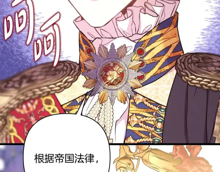 《反正是欧风小甜漫》第78话 爱人的陪伴是良药图320