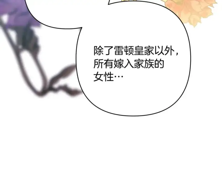 《反正是欧风小甜漫》第78话 爱人的陪伴是良药图321