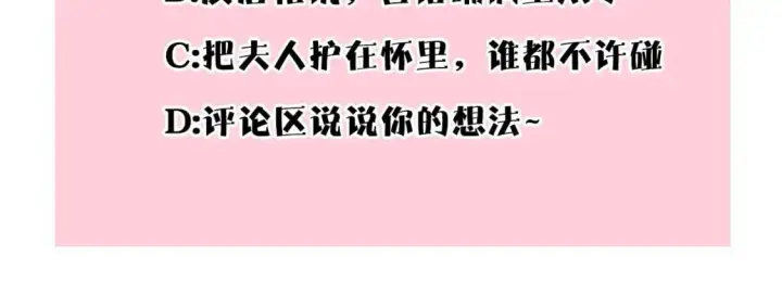 《反正是欧风小甜漫》第78话 爱人的陪伴是良药图325