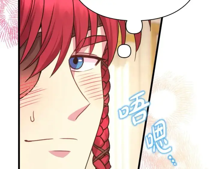 《反正是欧风小甜漫》第78话 爱人的陪伴是良药图36