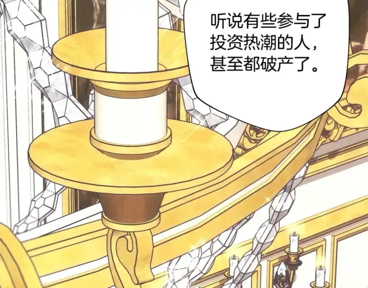 《反正是欧风小甜漫》第78话 爱人的陪伴是良药图4