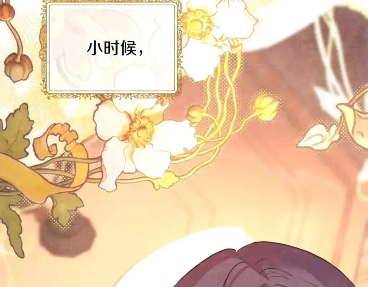 《反正是欧风小甜漫》第78话 爱人的陪伴是良药图58