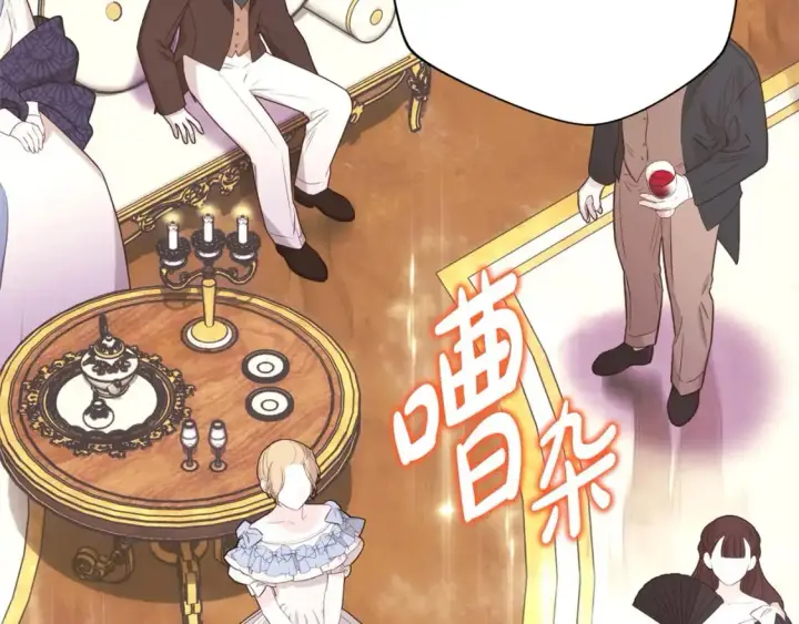《反正是欧风小甜漫》第78话 爱人的陪伴是良药图6