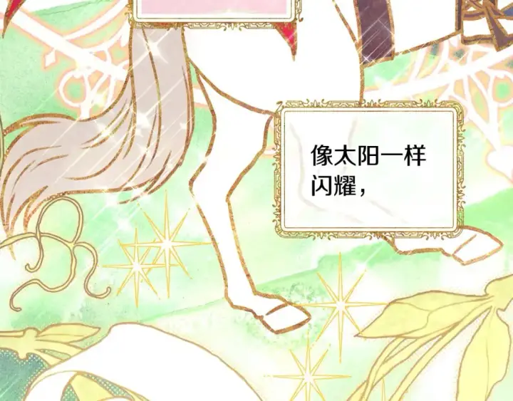 《反正是欧风小甜漫》第78话 爱人的陪伴是良药图64