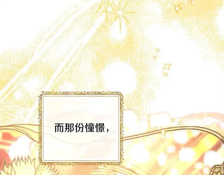 《反正是欧风小甜漫》第78话 爱人的陪伴是良药图66