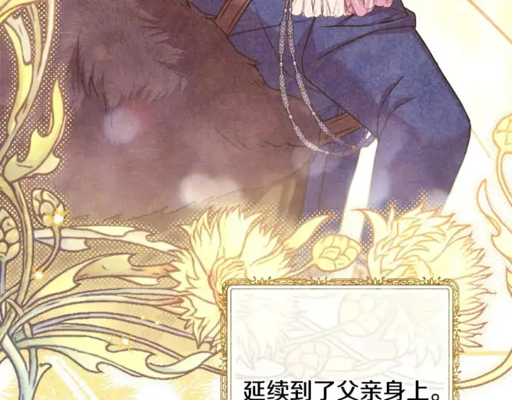 《反正是欧风小甜漫》第78话 爱人的陪伴是良药图68