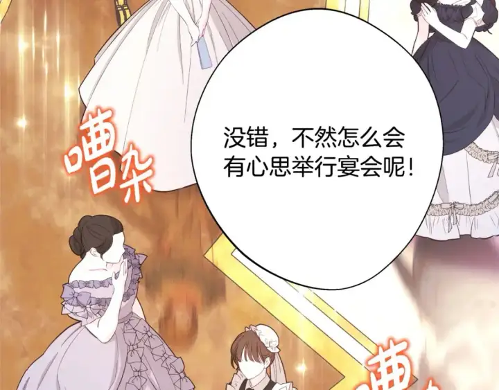 《反正是欧风小甜漫》第78话 爱人的陪伴是良药图7