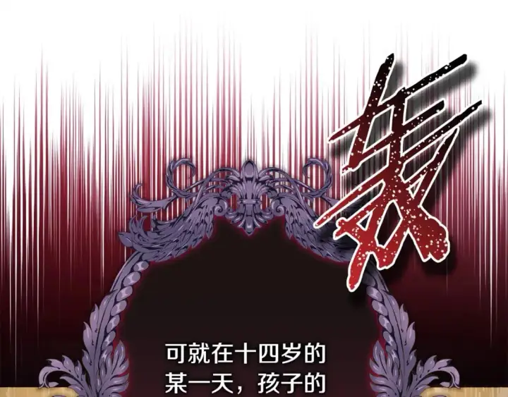 《反正是欧风小甜漫》第78话 爱人的陪伴是良药图75