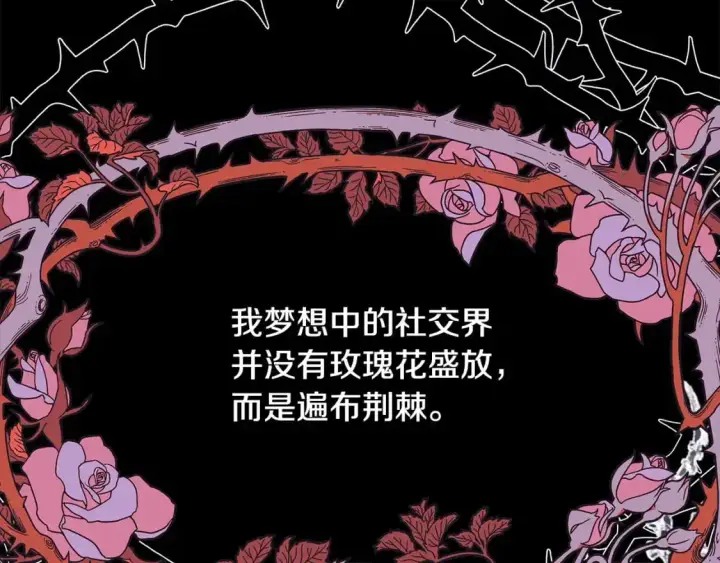 《反正是欧风小甜漫》第78话 爱人的陪伴是良药图79