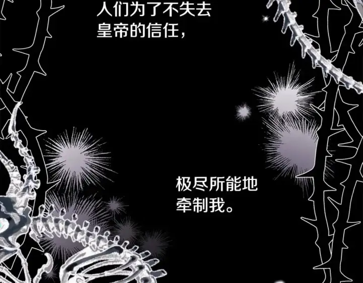 《反正是欧风小甜漫》第78话 爱人的陪伴是良药图81