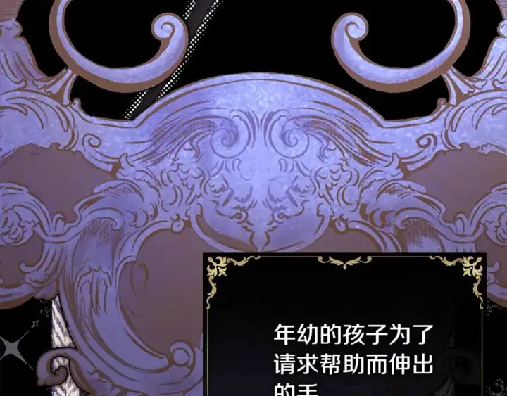 《反正是欧风小甜漫》第78话 爱人的陪伴是良药图84