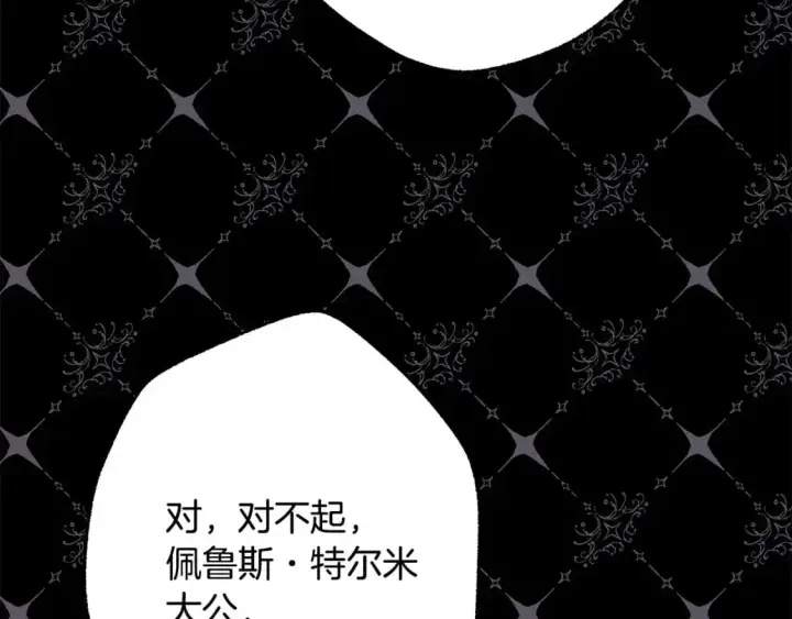 《反正是欧风小甜漫》第78话 爱人的陪伴是良药图88