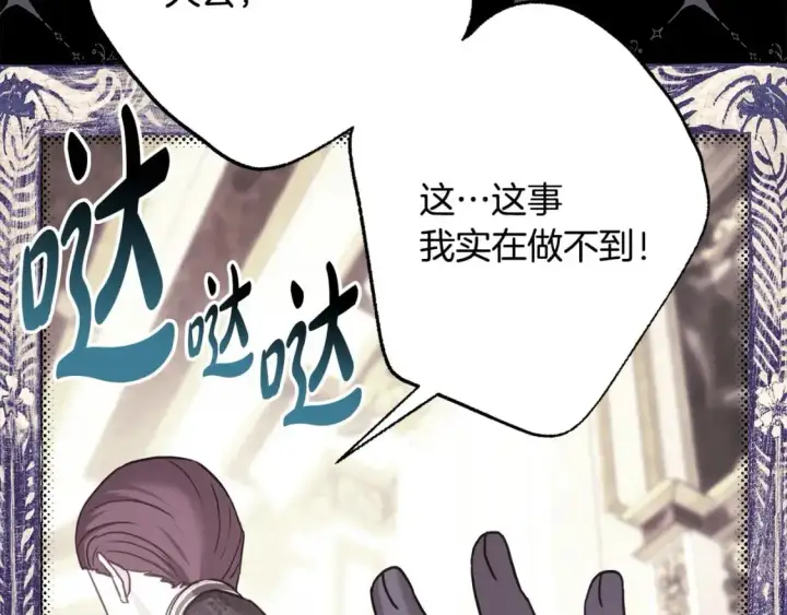 《反正是欧风小甜漫》第78话 爱人的陪伴是良药图89
