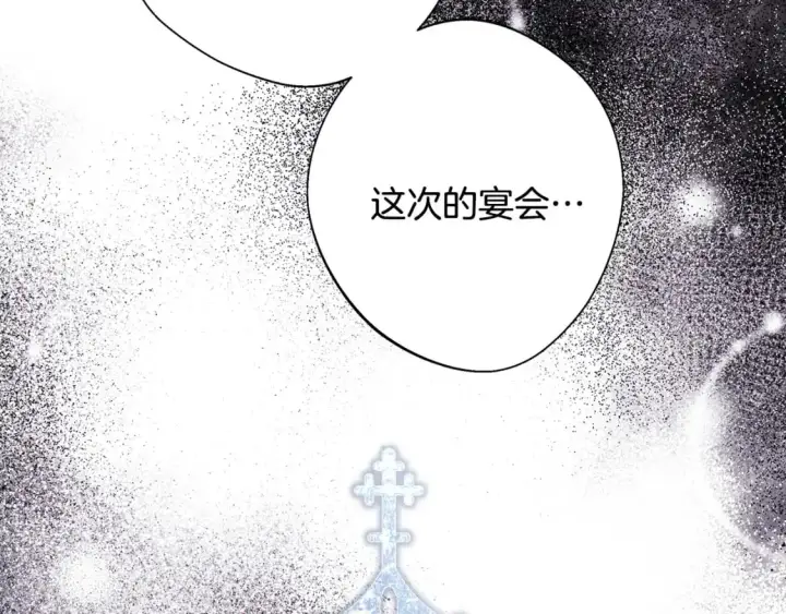 《反正是欧风小甜漫》第78话 爱人的陪伴是良药图9