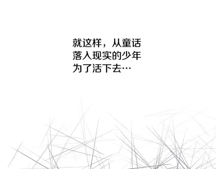 《反正是欧风小甜漫》第78话 爱人的陪伴是良药图94