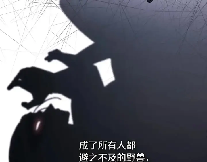 《反正是欧风小甜漫》第78话 爱人的陪伴是良药图96