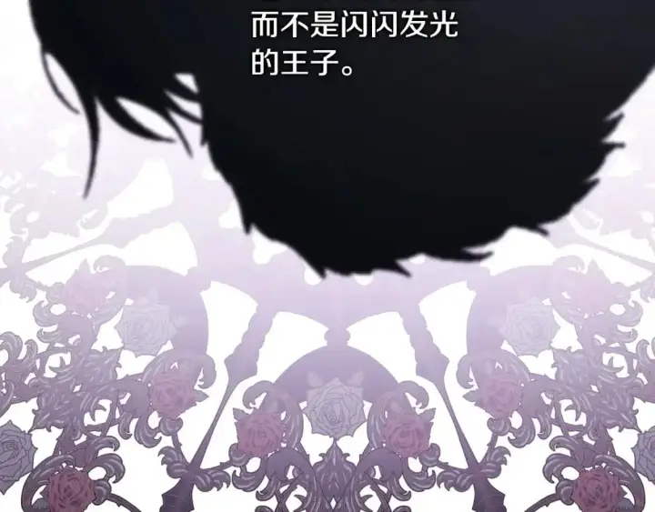 《反正是欧风小甜漫》第78话 爱人的陪伴是良药图97