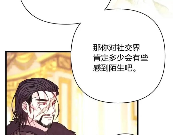 《反正是欧风小甜漫》第79话 皇太子的算盘又落空图101