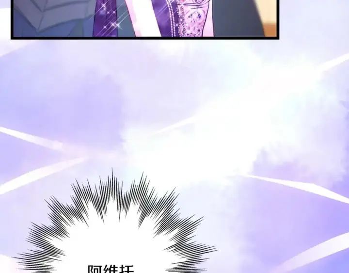 《反正是欧风小甜漫》第79话 皇太子的算盘又落空图103