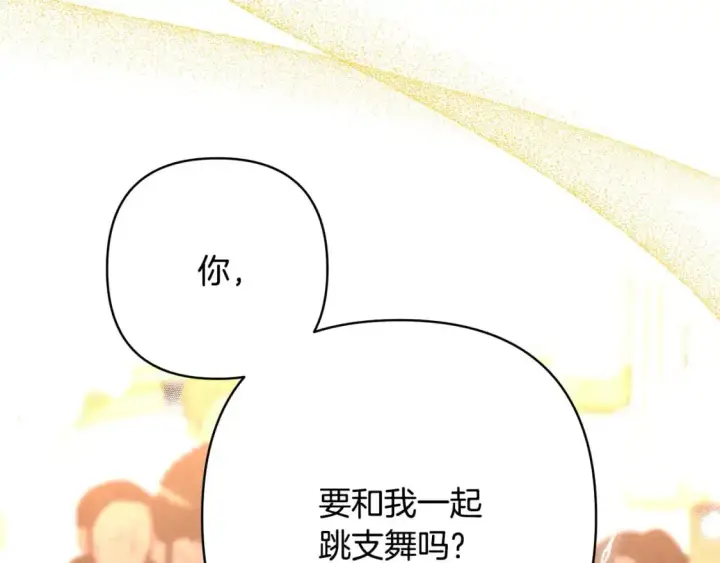 《反正是欧风小甜漫》第79话 皇太子的算盘又落空图109
