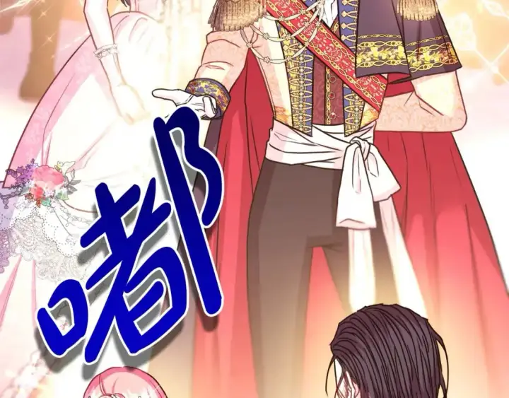 《反正是欧风小甜漫》第79话 皇太子的算盘又落空图111