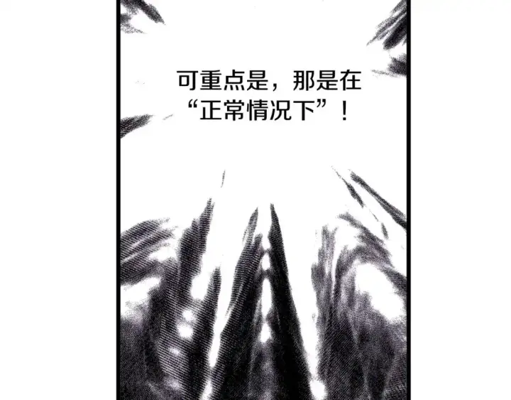 《反正是欧风小甜漫》第79话 皇太子的算盘又落空图124