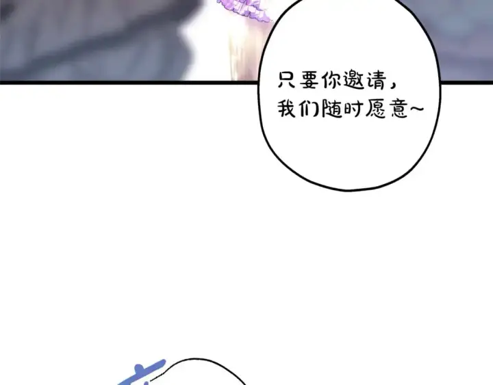 《反正是欧风小甜漫》第79话 皇太子的算盘又落空图13
