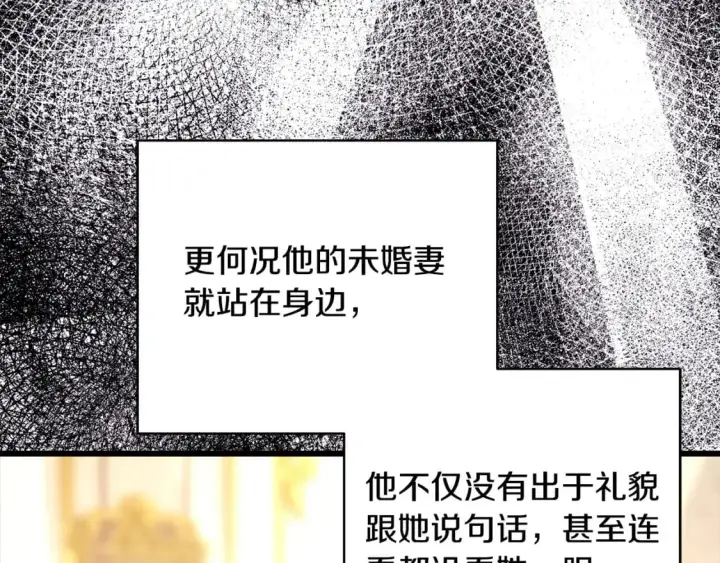 《反正是欧风小甜漫》第79话 皇太子的算盘又落空图132
